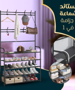 استاند شماعة و جزامة 3 في 1