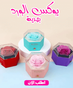 بوكس الورد بهدية