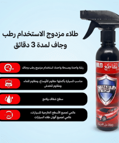 عرض 3 قطع ملمع السيارة Shield Bright