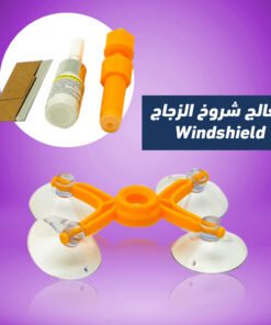 Windshield معالج شروخ الزجاج