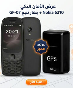عرض Nokia 6310 Dual Sim Phone + Mini GPS Tracker