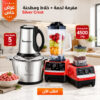 عرض مفرمه لحمه 5 لتر مع خلاط ومطحنة Silver Crest 2 في1 (4500 واط)