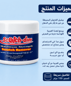 عرض مزيل خدوش السيارات الترند + اسبراي التنظيف الجبار Multipurpose Bubble Cleaner