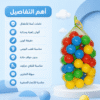 عرض حوض سباحة 80 سم قابل للنفخ + كيس كور امن للأطفال