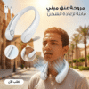 مروحة عنق ميني – قابلة لإعادة الشحن