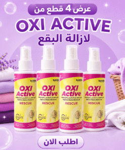 عرض 4 قطع من OXI ACTIVE لازالة البقع