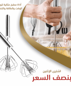 عرض قطعتين مضرب بيض و نسكافيه يدوى يعمل بالضغط