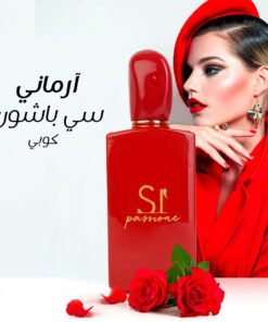 ارماني سي باشون كوبي