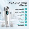 جهاز إزالة الرؤوس السوداء من سوكاني