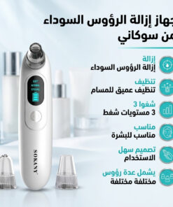 جهاز إزالة الرؤوس السوداء من سوكاني