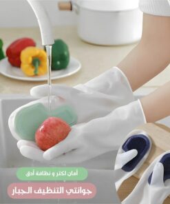 عرض قطعتين جوانتي التنظيف الجبار