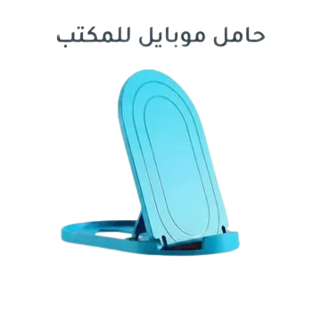 محول شاحن ذكي مزود بخاصية الفصل التلقائي للطاقة + حامل موبيل للمكتب - الصورة 4
