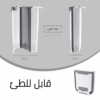 باسكت الدرفة الحديث