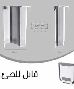 باسكت الدرفة الحديث