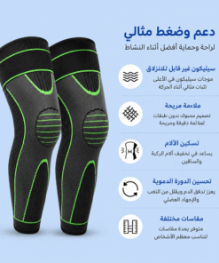 طقم 2 قطعة ركبة برباط ضاغط اخضر طويل