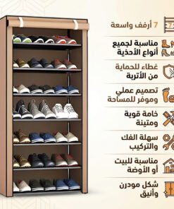 جزامة 7 دور بغطاء