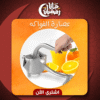 عصاره فواكه