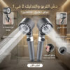 عرض قطعتين دش التربو و التدليك 2 في 1
