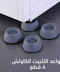 قواعد التثبيت الكاوتش 4 قطع