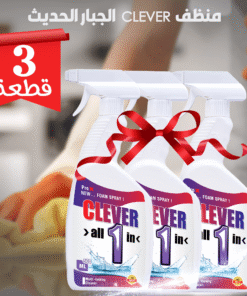 عرض 3 قطع منظف CLEVER الجبار الحديث