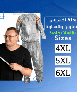 ” عرض عجلة البطن بشاشة ديجيتال + بدلة ساونا رياضية للتمارين و لفقدان الوزن مقاسات خاصة”