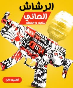 • رشاش مياه كهربائى