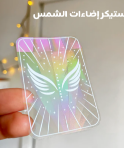 • عرض قطعتين استيكر اضاءات الشمس Sun Catcher
