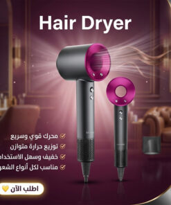 سشوار بديل الدايسون