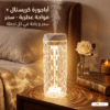 اباجوره كريستال و فواحه الترند