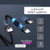 كابل شاحن مغناطيس 3 وصلة