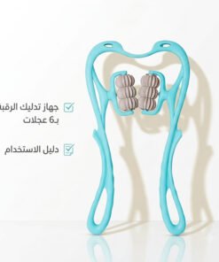 عرض جهاز مساج 4 راس شامل + جهاز تدليك الرقبة والعمود الفقري6 عجلات