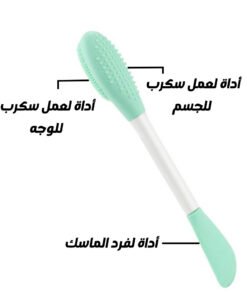 أدوات العناية بالبشرة (إسفنجة كونجاك السحرية + فرشاة 3 في 1 للماسك )