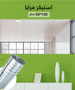 استيكر مرايا