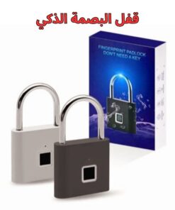 قفل البصمة الذكي