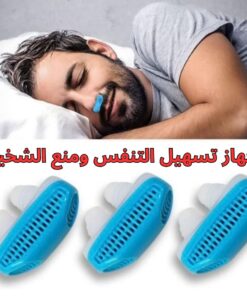 جهاز تسهيل التنفس ومنع الشخير