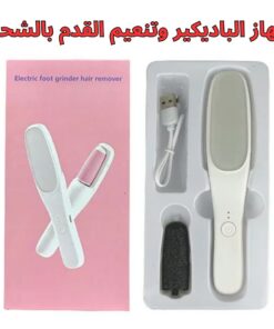 جهاز البادكير وتنعيم القدم