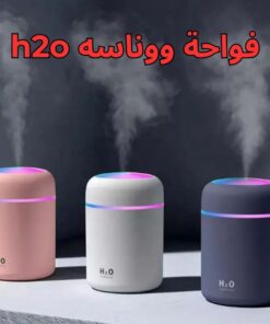 فواحة ووناسه h2o
