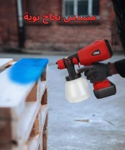مسدس بخاخ بوية