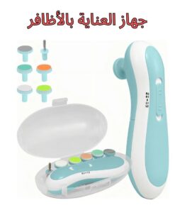 جهاز العناية بالأظافر