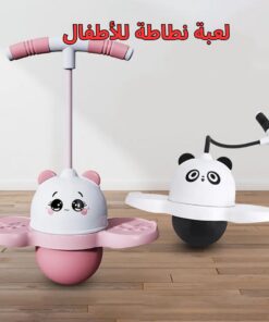 لعبة نطاطة للأطفال