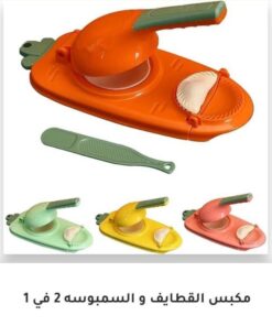 مكبس القطايف والسمبوسه