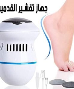جهاز تنعيم القدم الكهربائي