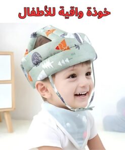 خوذة واقية للأطفال