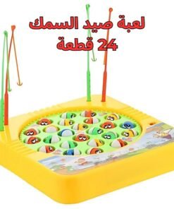 لعبة صيد السمك 24 قطعة