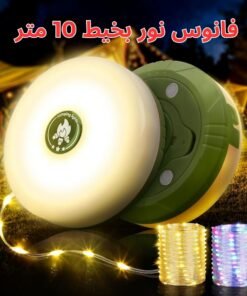 كشاف التخييم بخيط 10 متر + باور بانك