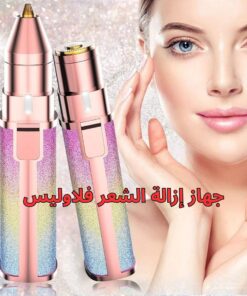 جهاز إزالة الشعر فلاوليس