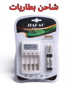 شاحن بطاريات 4 منافذ
