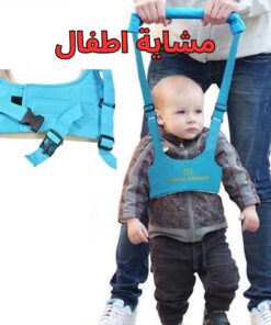 مشاية اطفال