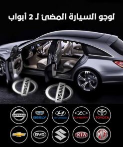 لوجو السياره المضئ