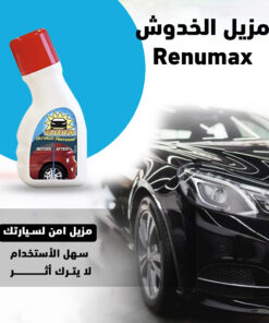“عرض ملمع السيارة Shield Bright + مزيل الخدوش Renumax “